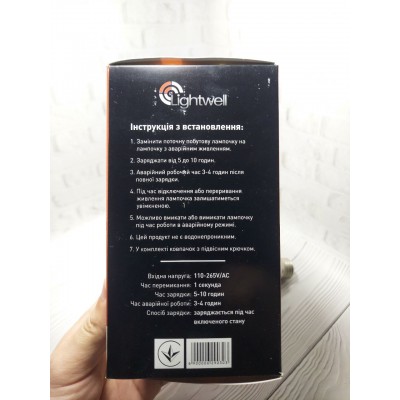 Комплект з 3-х ламп LED Lightwell BS2C4 15 Вт Е27 із вбудованим акумулятором