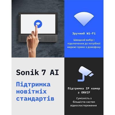 Відеодомофон Slinex Sonik 7 AI white з Wi-Fi