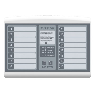 Адресна виносна панель керування AM-BTN