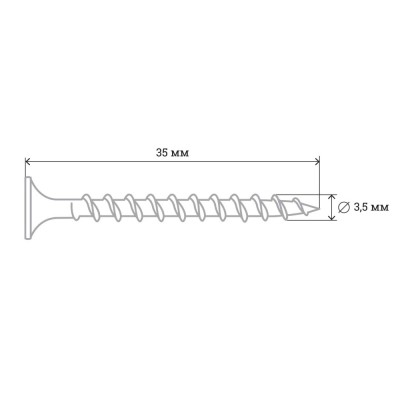 Саморіз 3.5x35 мм (упаковка 100 шт)