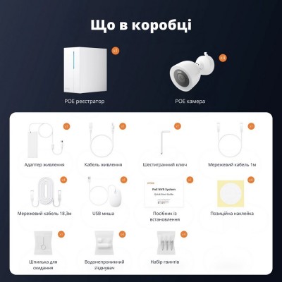 Комплект IP видеонаблюдения CYVIO POE Bullet 4Kit 8MP N2814