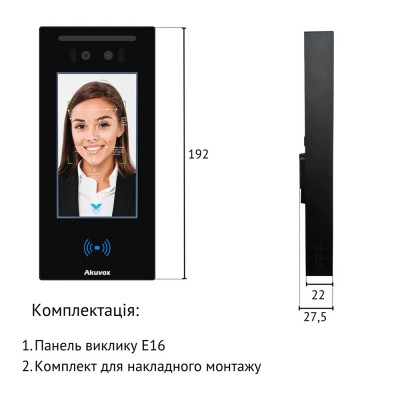 IP-панель вызова Akuvox E16C с биометрическим терминалом распознавания лиц (в маске), температуры тела и считывателем RFID карт