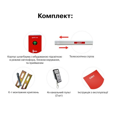 Швидкісний шлагбаум Gant STRIKE з телескопічною стрілою 4-6 метрів зі світловідбиваючими наклейками Швидкісний шлагбаум Gant STRIKE з телескопічною стрілою 4-6 метрів зі світловідбиваючими наклейками