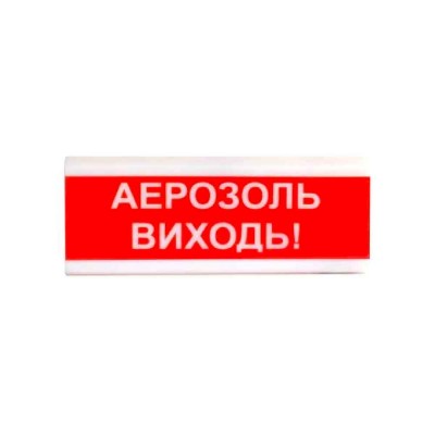 Оповіщувач світлозвуковий іскробезпечний Тірас ОСЗ-10 Ех "Аерозоль виходь!"