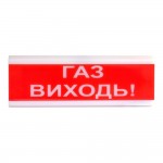 Світлозвуковий покажчик ОСЗ-4 (12V) «Газ виходь!» Світлозвуковий покажчик ОСЗ-4 (12V) «Газ виходь!»
