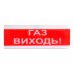 Світлозвуковий покажчик ОСЗ-4 (12V) «Газ виходь!»