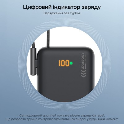 Повербанк 10000mAh Choetech B735 Black QC3.0 PD3.0 бездротова магнітна зарядка, вбудований кабель, підставка Повербанк 10000mAh Choetech B735 Black QC3.0 PD3.0 бездротова магнітна зарядка, вбудований кабель, підставка