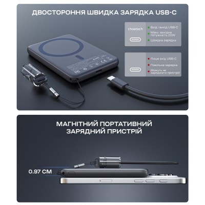 Повербанк 5000mAh Choetech B861 Grey 20W QC3.0 PD3.0 бездротова магнітна зарядка MagSafe Повербанк 5000mAh Choetech B861 Grey 20W QC3.0 PD3.0 бездротова магнітна зарядка MagSafe