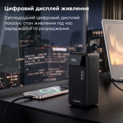 Повербанк 50000 mAh Choetech B733 Black 65W QC3.0 PD3.0 Повербанк 50000 mAh Choetech B733 Black 65W QC3.0 PD3.0