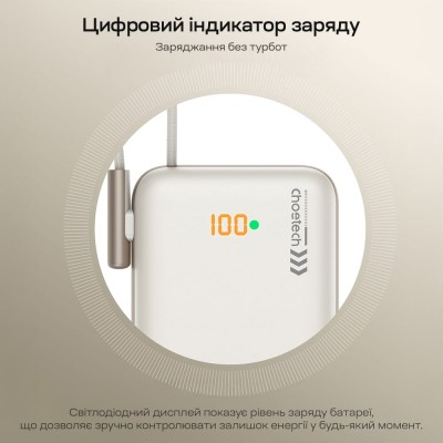 Повербанк 10000mAh Choetech B735 White QC3.0 PD3.0 бездротова магнітна зарядка, вбудований кабель, підставка Повербанк 10000mAh Choetech B735 White QC3.0 PD3.0 бездротова магнітна зарядка, вбудований кабель, підставка