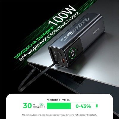 Повербанк 20000mAh Choetech B1012 Grey 100W з EU адаптером QC3.0 PD3.0, вбудований кабель Повербанк 20000mAh Choetech B1012 Grey 100W з EU адаптером QC3.0 PD3.0, вбудований кабель