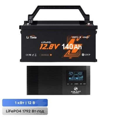 Комплект резервного живлення 1000W 1792Wh: інвертор з функцією ДБЖ Kraft KRF-AVR1200VA/1KW-12V + акумуляторна батарея LiFePO4 12.8V 140Ah з Bluetooth LiTime H190 L12V140-150-H190-BT-4-AC150 Комплект резервного живлення 1000W 1792Wh: інвертор з функцією ДБЖ Kraft KRF-AVR1200VA/1KW-12V + акумуляторна батарея LiFePO4 12.8V 140Ah з Bluetooth LiTime H190 L12V140-150-H190-BT-4-AC150
