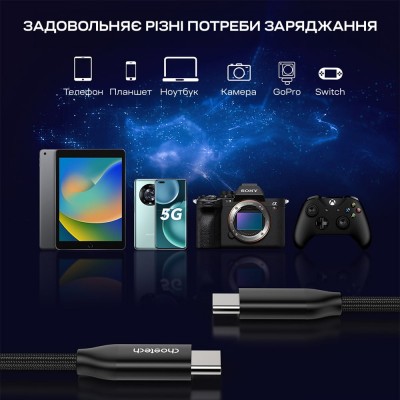 Кабель Choetech ХСС-1060 Black USB-C to USB-C PD3.1 240W 1m+2m, набір з 2 шт. Кабель Choetech ХСС-1060 Black USB-C to USB-C PD3.1 240W 1m+2m, набір з 2 шт.