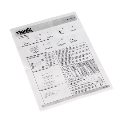 Датчик руху вуличний Trinix HX-85DG (W)