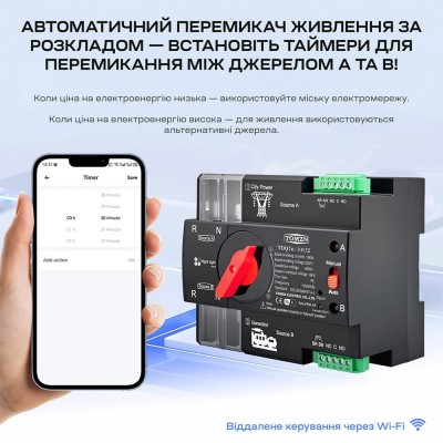 Автоматичний перемикач (АВР) під DIN-рейку з Wi-Fi TOMZN TOQ7e-100/2P 100A 2 полюси Автоматичний перемикач (АВР) під DIN-рейку з Wi-Fi TOMZN TOQ7e-100/2P 100A 2 полюси
