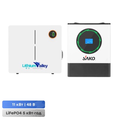 Комплект резервного питания 11kW 5.12kWh: гибридный инвертор Sako SUNPOLO-11K 11KW/48V+150A MPPT S2 и аккумуляторная батарея 51.2V 100Ah Lithium Valley LV-BAT-W5.12Ac Комплект резервного питания 11kW 5.12kWh: гибридный инвертор Sako SUNPOLO-11K 11KW/48V+150A MPPT S2 и аккумуляторная батарея 51.2V 100Ah Lithium Valley LV-BAT-W5.12Ac