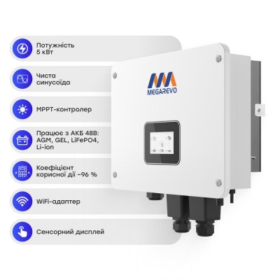 Комплект резервного живлення 5kW 5.12kWh: гібридний інвертор для сонячних панелей Megarevo 05KL1D і акумуляторна батарея 51.2V 100Ah Lithium Valley LV-BAT-W5.12Ac