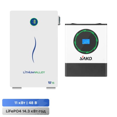 Комплект резервного питания 11kW 14.336kWh: гибридный инвертор Sako SUNPOLO-11K 11KW/48V+150A MPPT S2 и аккумуляторная батарея 51.2V 280Ah Lithium Valley W15-5A Комплект резервного питания 11kW 14.336kWh: гибридный инвертор Sako SUNPOLO-11K 11KW/48V+150A MPPT S2 и аккумуляторная батарея 51.2V 280Ah Lithium Valley W15-5A