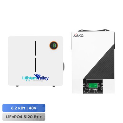 Комплект резервного питания 6.2kW 5.12kWh: автономный инвертор Sako SUNON IV 6.2KW/48V и аккумуляторная батарея 51.2V 100Ah Lithium Valley LV-BAT-W5.12Ac