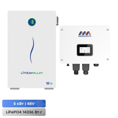 Комплект резервного питания 5kW 14.336kWh: гибридный инвертор для солнечных панелей Megarevo 05KL1D и аккумуляторная батарея 51.2V 280Ah Lithium Valley W15-5A Комплект резервного питания 5kW 14.336kWh: гибридный инвертор для солнечных панелей Megarevo 05KL1D и аккумуляторная батарея 51.2V 280Ah Lithium Valley W15-5A