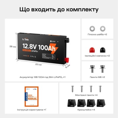 Акумуляторна батарея літій-залізо-фосфатна 12.8В 100А*год LiFePO4 LiTime Slim 12V100-100-SLIM-LTCP-4-SE100 ультратонка Акумуляторна батарея літій-залізо-фосфатна 12.8В 100А*год LiFePO4 LiTime Slim 12V100-100-SLIM-LTCP-4-SE100 ультратонка