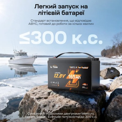 Акумуляторна батарея літій-залізо-фосфатна з Bluetooth та підігрівом стартерна / тягова 12.8В 165А*год LiFePO4 LiTime Dual Purpose L12V165-150-DP-BT-CCA1K2-4-A100 Акумуляторна батарея літій-залізо-фосфатна з Bluetooth та підігрівом стартерна / тягова 12.8В 165А*год LiFePO4 LiTime Dual Purpose L12V165-150-DP-BT-CCA1K2-4-A100