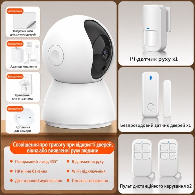 Комплект бездротової сигналізації з камерою Trinix TRX-CamKit(WiFi) з WiFi Tuya