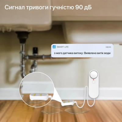 Бездротовий автономний датчик затоплення з сиреною 90dB з WiFi Trinix TRX-WL07(WiFi)