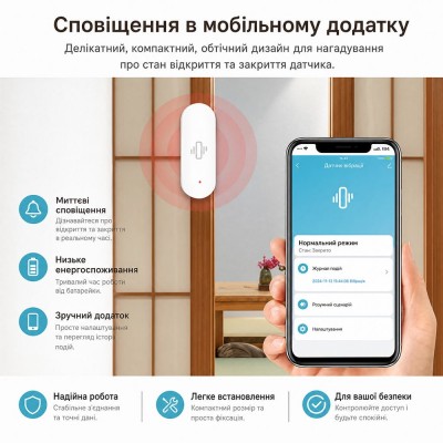 Бездротовий автономний датчик вібрації з WiFi Trinix TRX-VIB04(WiFi) Tuya
