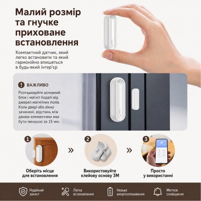 Бездротовий автономний датчик відчинення вікон/дверей з сиреною 90dB з WiFi Trinix TRX-DS03(WiFi) Tuya