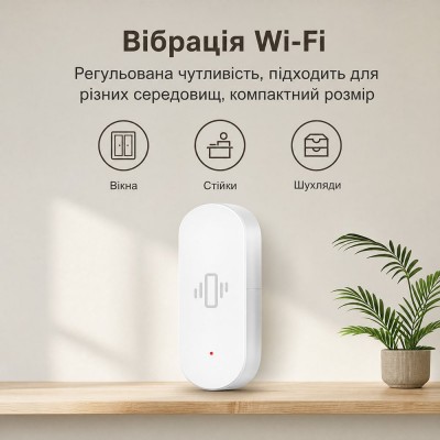 Бездротовий автономний датчик вібрації з WiFi Trinix TRX-VIB04(WiFi) Tuya