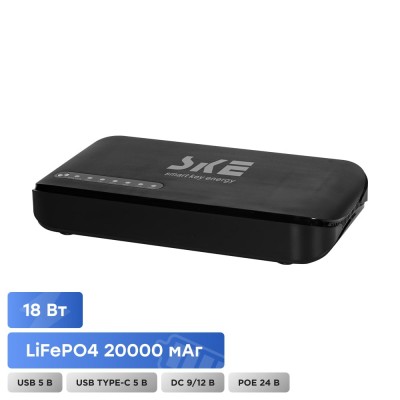 Источник бесперебойного питания Mini UPS SKE POE-830P-LFP 20000mAh 5V/9V/12V/24V/PoE, LiFePo4 4*5Ah, для роутера и оптического терминала Источник бесперебойного питания Mini UPS SKE POE-830P-LFP 20000mAh 5V/9V/12V/24V/PoE, LiFePo4 4*5Ah, для роутера и оптического терминала