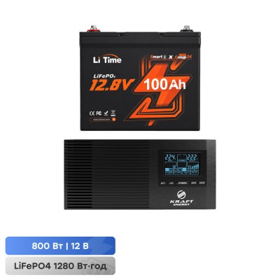 Комплект резервного питания 800W 1280Wh: инвертор с функцией ИБП Kraft KRF-AVR1000VA/800W-12V + аккумуляторная батарея LiFePO4 12.8V 100Ah с Bluetooth LiTime Group24 L12V100-100-GROUP Комплект резервного питания 800W 1280Wh: инвертор с функцией ИБП Kraft KRF-AVR1000VA/800W-12V + аккумуляторная батарея LiFePO4 12.8V 100Ah с Bluetooth LiTime Group24 L12V100-100-GROUP