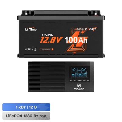 Комплект резервного питания 1000W 1280Wh: инвертор с функцией ИБП Kraft KRF-AVR1200VA/1KW-12V + аккумуляторная батарея LiFePO4 12.8V 100Ah с Bluetooth LiTime H190 L12V100-100-H19 Комплект резервного питания 1000W 1280Wh: инвертор с функцией ИБП Kraft KRF-AVR1200VA/1KW-12V + аккумуляторная батарея LiFePO4 12.8V 100Ah с Bluetooth LiTime H190 L12V100-100-H19