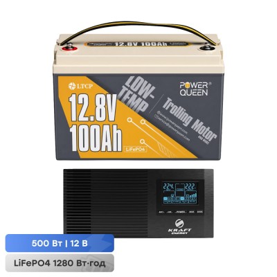 Комплект резервного живлення 500W 1280Wh: інвертор з функцією ДБЖ Kraft KRF-AVR600VA/500W-12V + акумуляторна батарея LiFePO4 12.8V 100Ah Low-temp Power Queen P12V100-100-LTP-4-A100 тягова Комплект резервного живлення 500W 1280Wh: інвертор з функцією ДБЖ Kraft KRF-AVR600VA/500W-12V + акумуляторна батарея LiFePO4 12.8V 100Ah Low-temp Power Queen P12V100-100-LTP-4-A100 тягова