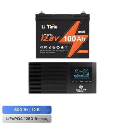 Комплект резервного живлення 500W 1280Wh: інвертор з функцією ДБЖ Kraft KRF-AVR600VA/500W-12V + акумуляторна батарея LiFePO4 12.8V 100Ah LiTime Mini L12V100-100-MINI-16-A60 Комплект резервного живлення 500W 1280Wh: інвертор з функцією ДБЖ Kraft KRF-AVR600VA/500W-12V + акумуляторна батарея LiFePO4 12.8V 100Ah LiTime Mini L12V100-100-MINI-16-A60