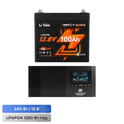 Комплект резервного живлення 640W 1280Wh: інвертор з функцією ДБЖ Kraft KRF-AVR800VA/640W-12V + акумуляторна батарея LiFePO4 12.8V 100Ah з Bluetooth LiTime Xtramini L12V100-100-XTRA-MINI-BT-4-A55 Комплект резервного живлення 640W 1280Wh: інвертор з функцією ДБЖ Kraft KRF-AVR800VA/640W-12V + акумуляторна батарея LiFePO4 12.8V 100Ah з Bluetooth LiTime Xtramini L12V100-100-XTRA-MINI-BT-4-A55