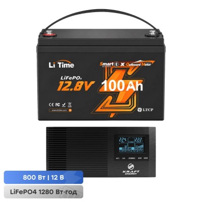 Комплект резервного живлення 800W 1280Wh: інвертор з функцією ДБЖ Kraft KRF-AVR1000VA/800W-12V + акумуляторна батарея LiFePO4 12.8V 100Ah з Bluetooth LiTime OBM L12V100-100-OBM-BT-4-A100 тягова