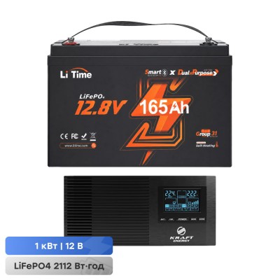 Комплект резервного питания 1000W 2112Wh: инвертор с функцией ИБП Kraft KRF-AVR1200VA/1KW-12V + аккумуляторная батарея LiFePO4 12.8V 165Ah с Bluetooth и подогревом LiTime Dual Purpose L12V165-150-DP-BT-CCA1K2-4-A100 стартерная/тяговая Комплект резервного питания 1000W 2112Wh: инвертор с функцией ИБП Kraft KRF-AVR1200VA/1KW-12V + аккумуляторная батарея LiFePO4 12.8V 165Ah с Bluetooth и подогревом LiTime Dual Purpose L12V165-150-DP-BT-CCA1K2-4-A100 стартерная/тяговая