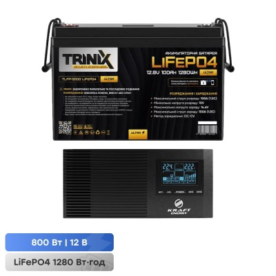 Комплект резервного живлення 800W 1280Wh: інвертор з функцією ДБЖ Kraft KRF-AVR1000VA/800W-12V + акумуляторна батарея LiFePO4 12.8V 100Ah з Bluetooth Trinix TLFP-12100 Ultra