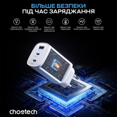 Мережевий зарядний пристрій Choetech PD9006 PD65W GAN USB-A+2xUSB-C White