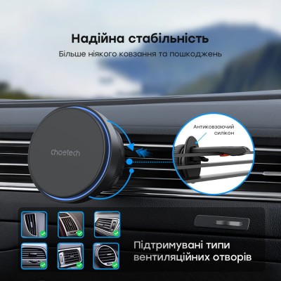 Автомобільний зарядний пристрій Choetech T205-F Black бездротова зарядка, магнітне кріплення