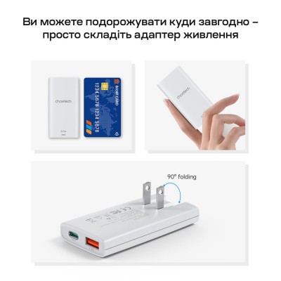 Сітчасте зарядне пристрій Choetech PD6011 Ultra thin PD67W GAN A+C White