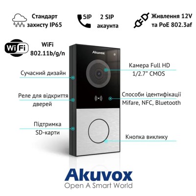 Комплект IP-відеодомофона Akuvox: домофон 7" C313 + відеопанель з WiFi 2Mp E12W (E12W + C313) Комплект IP-відеодомофона Akuvox: домофон 7" C313 + відеопанель з WiFi 2Mp E12W (E12W + C313)