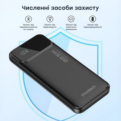 Повербанк 10000mAh Choetech B728 Black 22.5W QC3.0 PD3.0