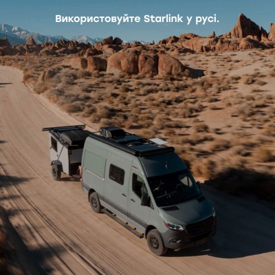 Супутникова система Starlink Gen3 REV4 з тарифом без прив'язки до місця, без акаунта Супутникова система Starlink Gen3 REV4 з тарифом без прив'язки до місця, без акаунта