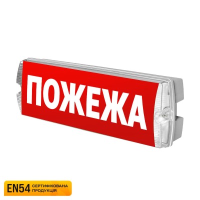 Сповіщувач пожежний світлозвуковий EVAC-01-П настінний (EN 54)