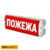 Сповіщувач пожежний світлозвуковий EVAC-01-П настінний (EN 54)
