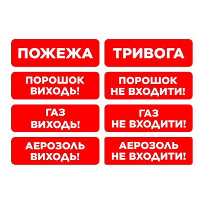 Сповіщувач пожежний світлозвуковий EVAC-01-П настінний (EN 54)