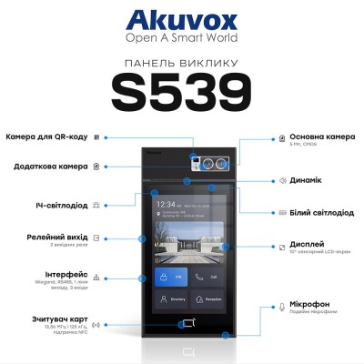 IP-відеопанель багатоабонентська 5Mp Akuvox S539 з екраном 10", розпізнаванням облич та зчитувачем EM-Marine / Mifare / NFC / BLE / QR
